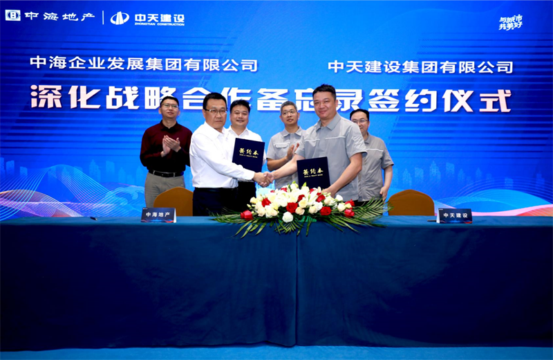 2021年5月31日，为深化战略合作，人生就是搏建设-中海地产项目管理提升会在北京举行。