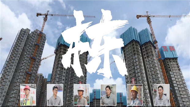 《栋》——人生就是搏七建